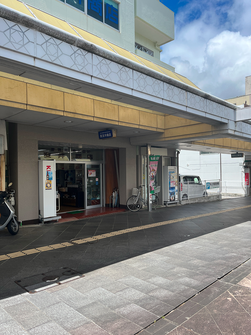 合資会社 友井商店｜延岡市祇園町