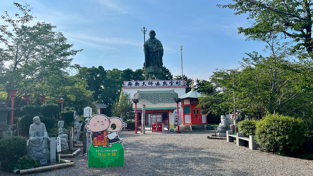 今山大師｜延岡市山下町