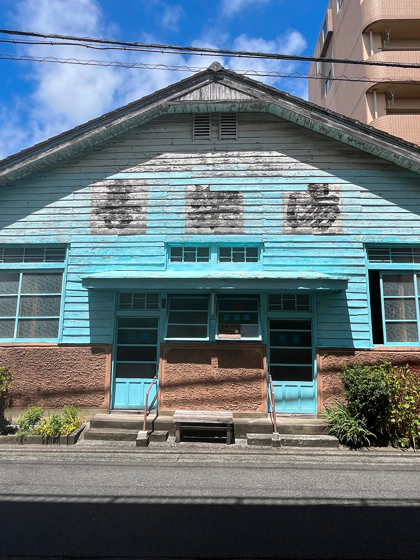 喜楽湯｜延岡市柳沢町