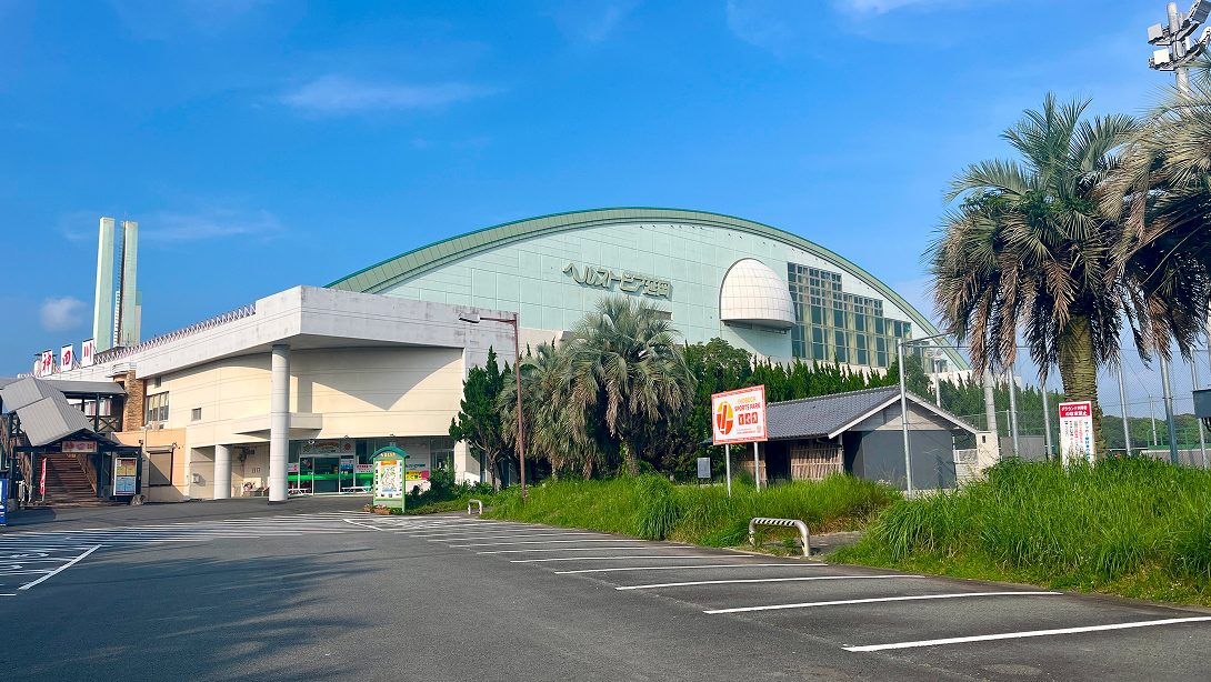 ヘルストピア延岡｜延岡市長浜町