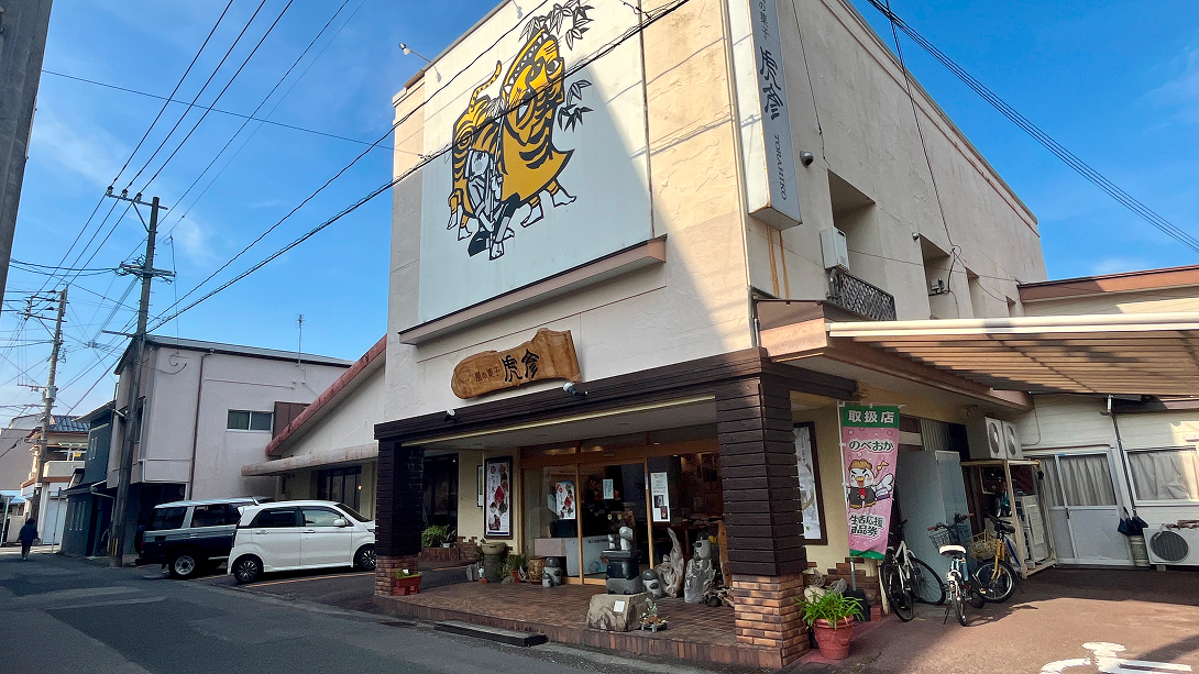 風の菓子 虎彦｜延岡市幸町