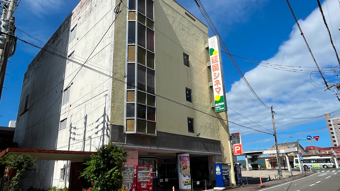 延岡シネマ｜延岡市北町