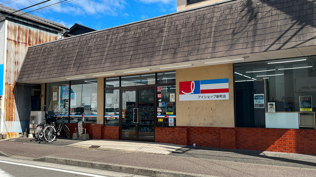 アイショップ 新町店｜延岡市新町
