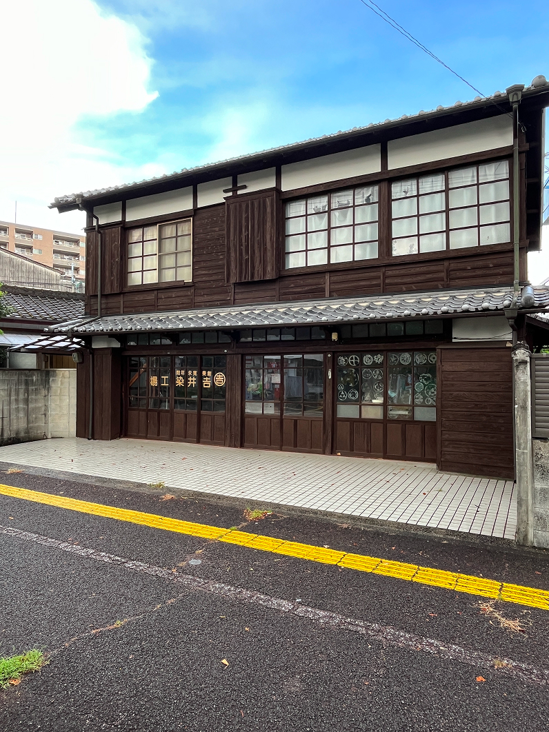 吉井染工場｜延岡市大瀬町