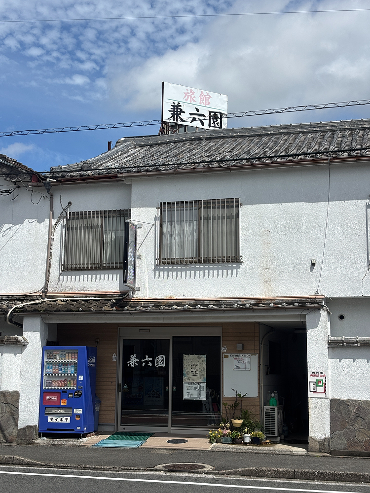 旅館兼六園｜延岡市幸町
