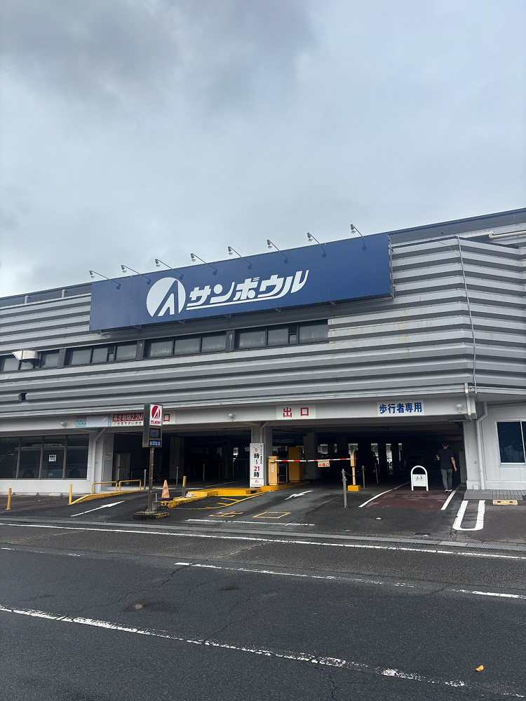 サンボウル｜延岡市旭町