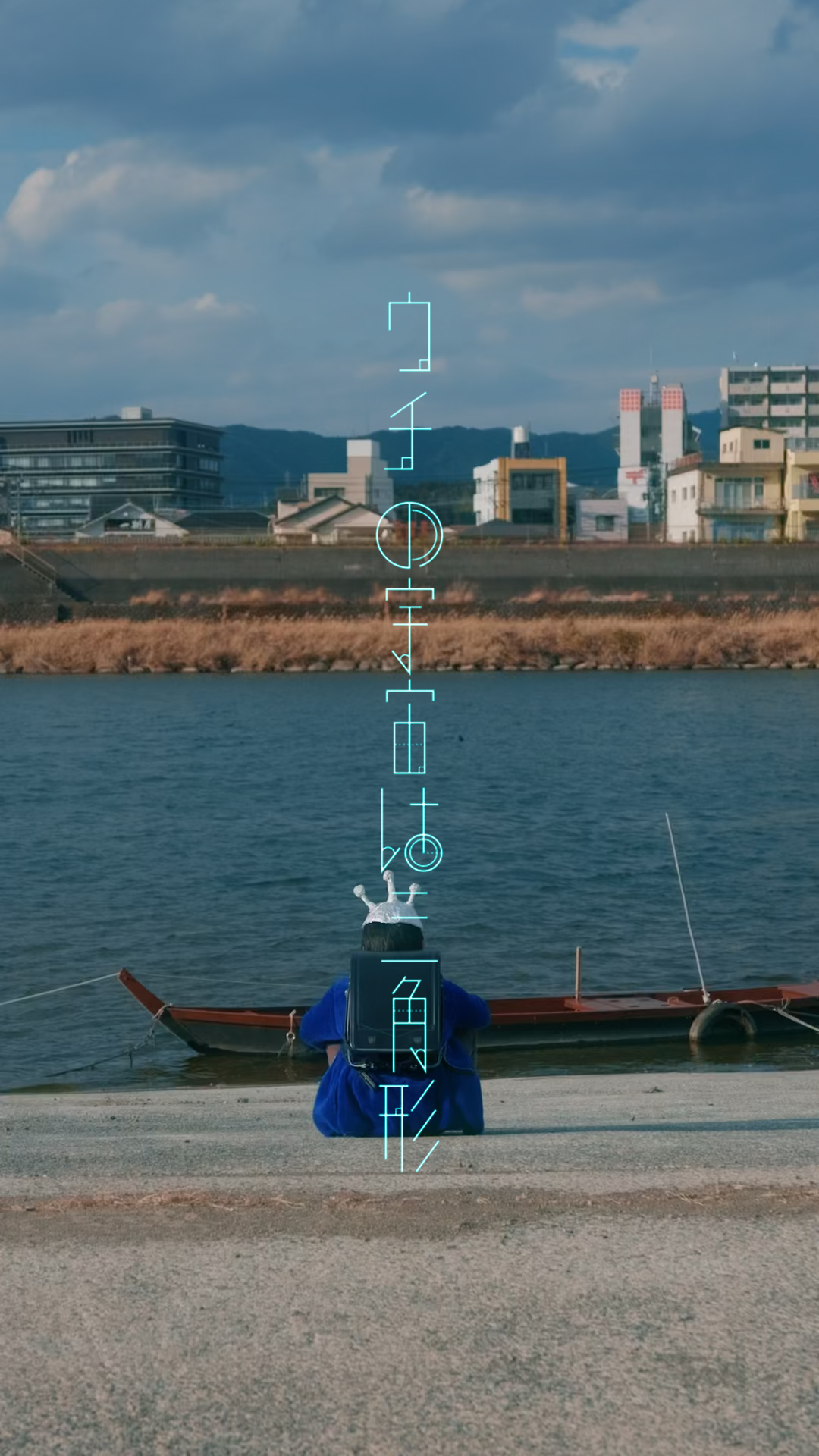 ウチの宇宙は三角形