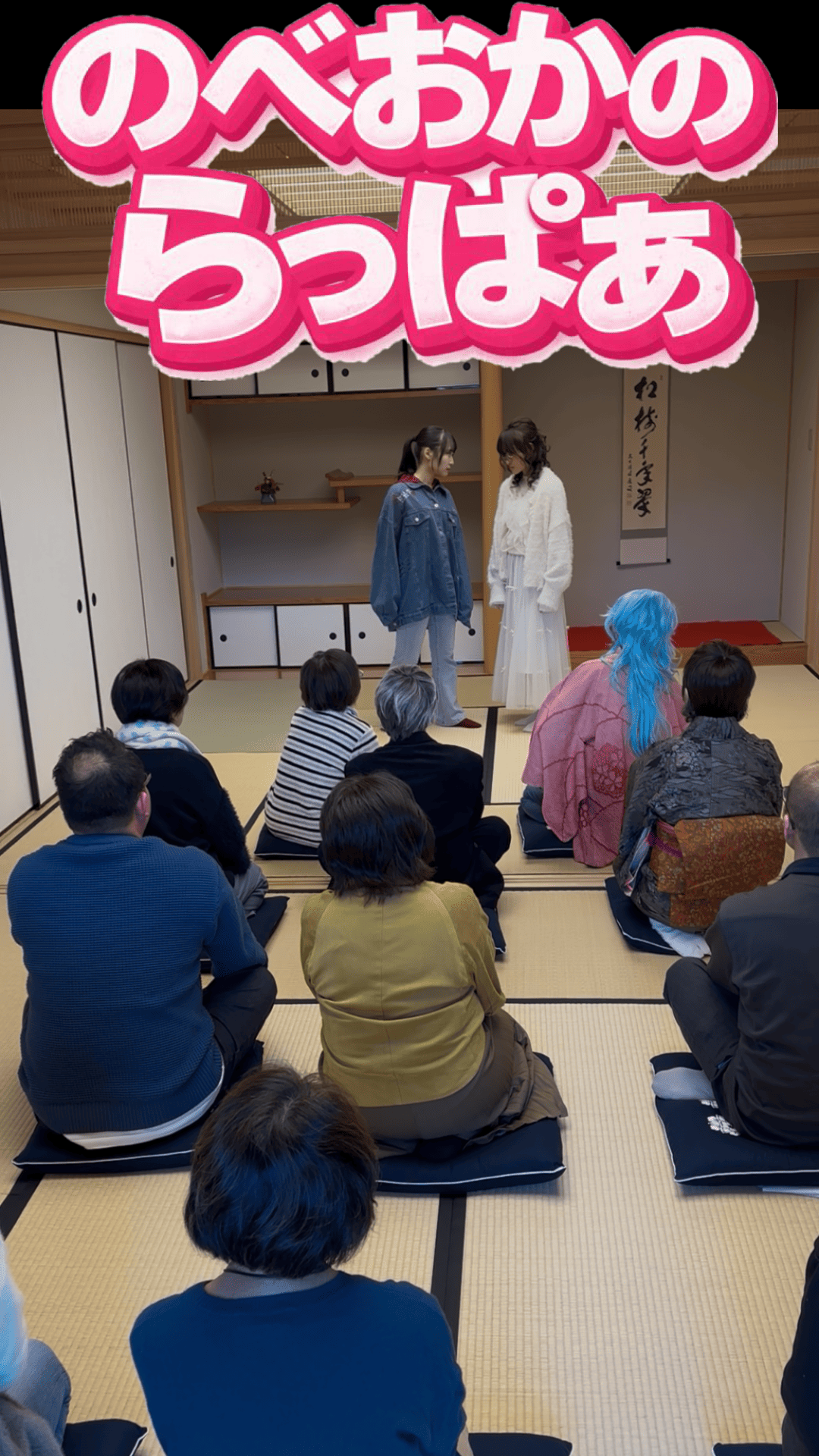 のべおかのらっぱぁ