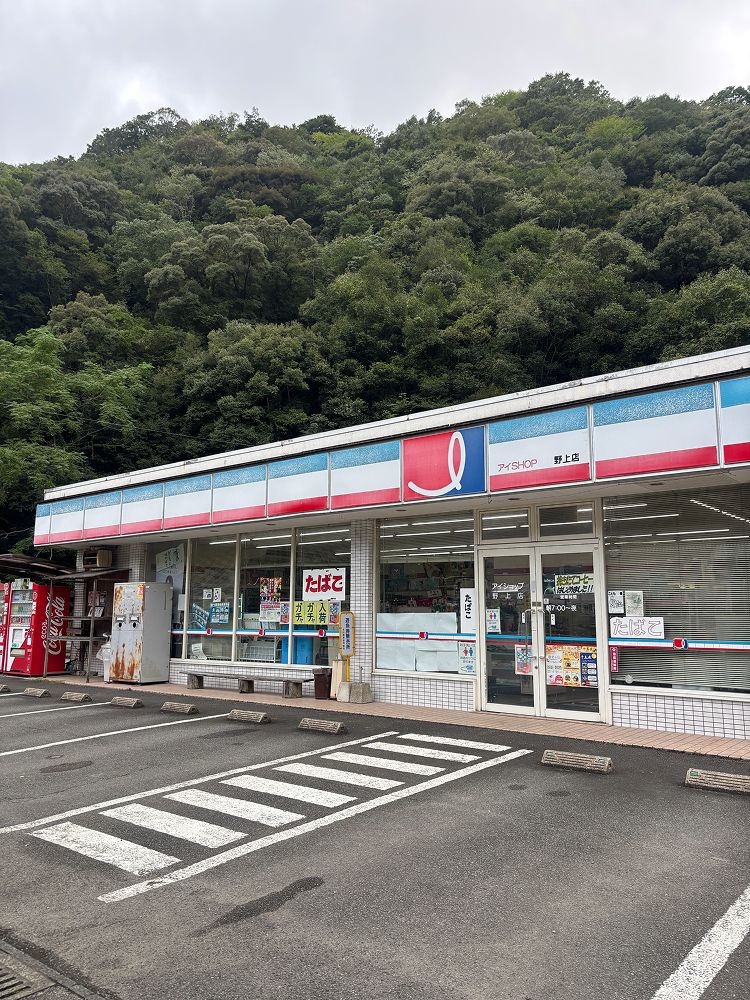アイショップ 野上店｜延岡市北川町