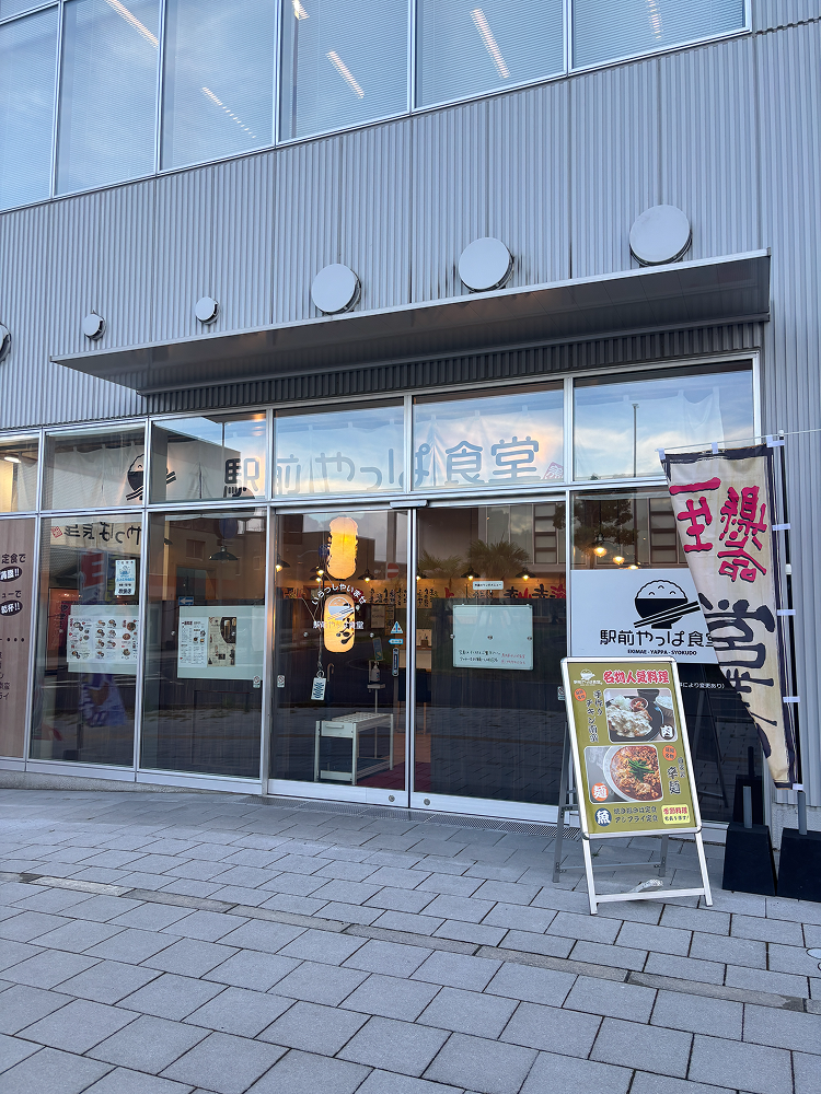 駅前やっぱ食堂｜延岡市幸町