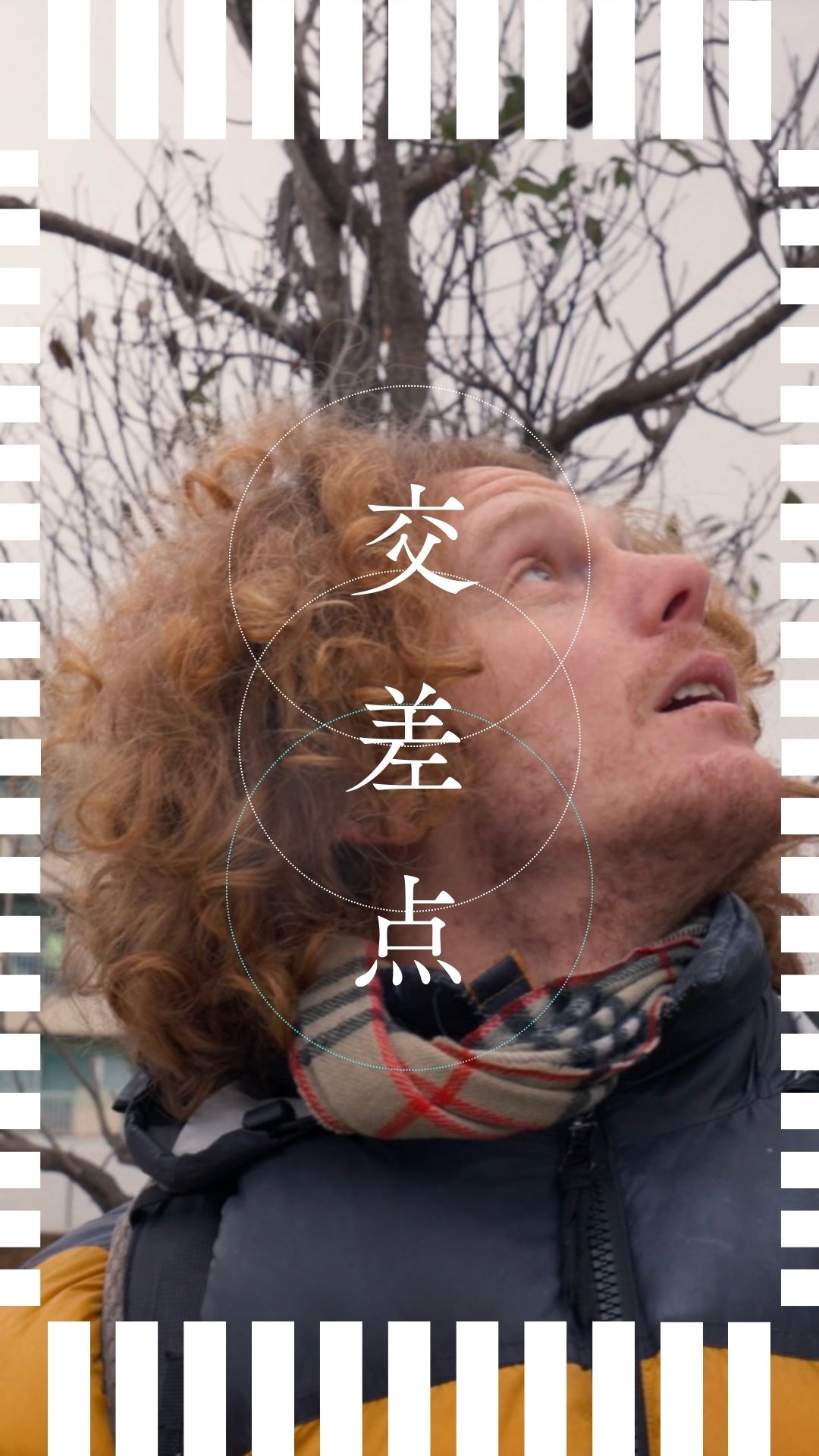 交差点
