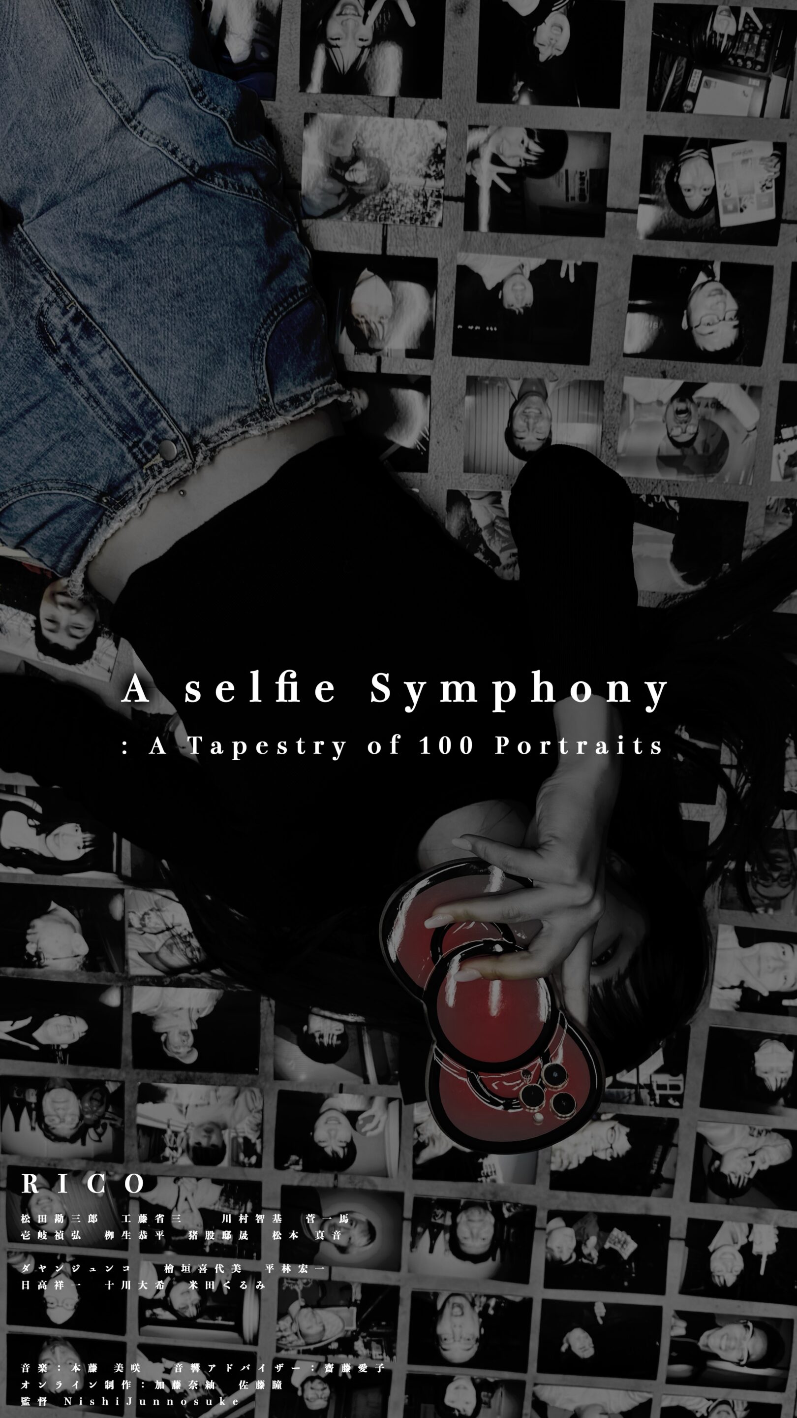 「A selfie Symphony: A Tapestry of 100 Portraits 」SNS ver.